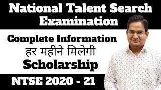 NTSE Application Form 2020-21 | How to Register for NTSE Exam | NTSE Eligibility & Important Dates