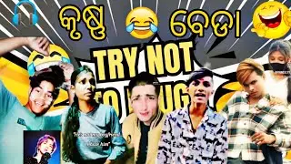 Insta cringe creator's roast 😁 | odia funny roast video|New sambalpuri comedy video | crynge boy 2.0