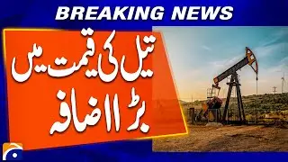Crude oil prices in the global market rose 4% to a 5-month high | Breaking News