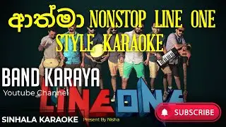 ATHMA NONSTOP LINE ONE STYLE / ACOUSTIC / SINHALA / KARAOKE / WITHUOT VOICE