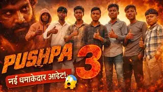 Pushpa Vs Kaliya Fight 🤬 | By Lavkush Yadav 
