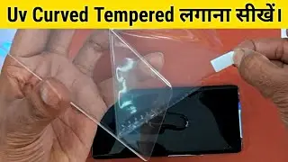 Vivo V29 Me Curved Tempered Glass Kaise Lagaye || Vivo V29e Apply Curved Tempered Glass #vivov29