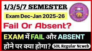 अगर DU SOL 1/3/5/7 Semester में Fail या Absent हो गये तो क्या होगा? Dec-Jan Exam 2025-26 | SOL Exam