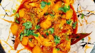 एक बार खाओगे तो बार-बार बनाओगे 😋 | होटल जैसी आलू गोभी की सब्ज़ी
