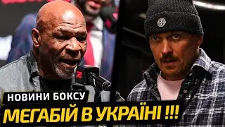 «МЫ УСТРОИМ БОЙ В КИЕВЕ!» ЗВЁЗДНЫЙ БОКСЁР БРОСИЛ ВЫЗОВ УСИКУ | НОВОСТИ БОКСА