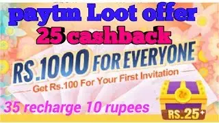 UC mini special offer#any recharge for 25% cashback# big loot offer 2019