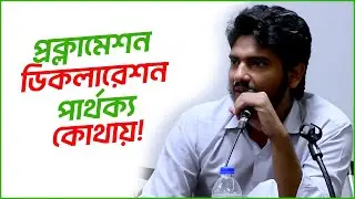 সাংবিধানিক বাধ্যবাধকতা না এলে জুলাই বিপ্লব হাতছাড়া হবে | Jog Biyoger Bangladesh