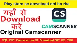 How To Download Camscanner App | Camscanner App Download Kaise Kare |
