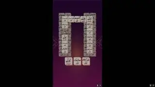 TASBEHAT TILE MATCH