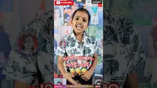 പാട് സാറേ🤣 Shorts | Foryou | Comedy | Reels | Ithuitemvere | Flowerscomedy | Shortsfeed | Ytshorts