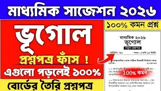 Madhyamik geography Suggestion 2026 | madhyamik 2026 geography last minute suggestion