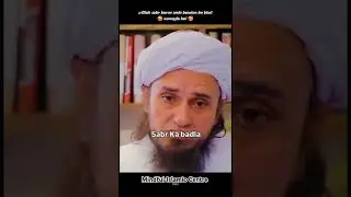 Sabr Ka Badla - Mindful Islamic Centre #islamic #sabr #mindfulislamiccenter