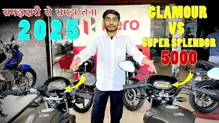 Hero Glamour XTec V/S Super Splendor 2025 Detailed Comparison | RSB Automobile