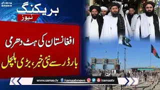 Pak-Afghan Conflict: Latest News From Chaman Border | SAMAA TV