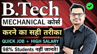 B.Tech Mechanical Engineering Details 2026 | Mechanical Engineering Career Options | Sunil Adhikari