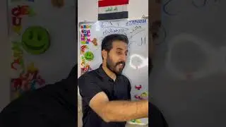 تعليم القراءة والكتابة ، حيدر عدنان ثامر