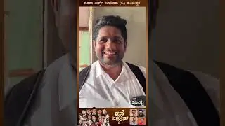 ಕಥೆ ಎಡ್ಡೆoಡು #drama #review ಶಾರದಾ ಆರ್ಟ್ಸ್ ಕಲಾವಿದರು (ರಿ )ಮಂಜೇಶ್ವರ 🎬✍🏼@JPTHUMINAD