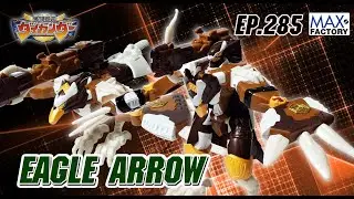 รีวิว EAGLE ARROW / DAIGUNDER งานจาก TAKARA