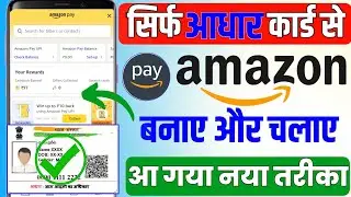 Aadhar Card Se Amazon Pay Kaise Banaye? || Bina Debit Card Ke Amazon Pay UPI ID Kaise Banaye 2025?