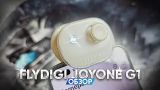 Flydigi JoyOne G1. Самый компактный геймпад для любого смартфона или планшета.