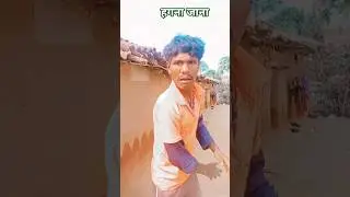 गर्म पानी 😆😆😆 #funny #comedy pratap singh chero camedy