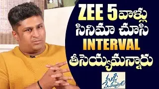 Director Keerthi Kumar About Malli Modalaindi Movie | Sumanth | Gs media