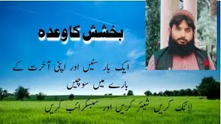 القرآن و الحدیث Islamic education