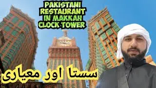 (1Feb2023)Makkah Clock Tower Food Court | Makkah Best Street Food Place #streetfood #makkah