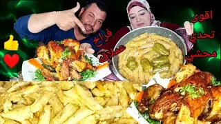 تحدي اكل محشي كرنب أو ملفوف مع الفراخ العملاقه ضد(حورات توينز)شوفو مين البطل🦹