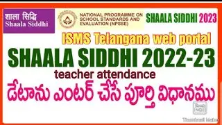 Shaala sidhi telangana teacher attendance entry step by step