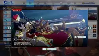 【GBVSR】ヴィーラは一旦おしまい【ヴィーラ】