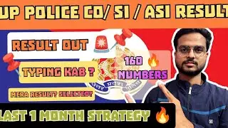 Up police computer operator/ASI /SI RESULT DECLARED|| TYPING KB TAK ?