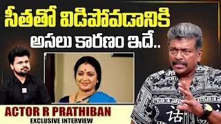 Actor R Parthiban About Divorce With Seetha | Actress seetha | SumanTV Interviews |SumanTV Exclusive