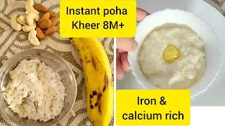 Iron & calcium rich baby food ll poha kheer for weight gain ll how to make for baby 8 months + 😋🥣