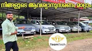 യൂസ്ഡ് ഇന്നോവകൾക്ക് എന്തുപറ്റി | USED INNOVA FOR SALE | AUTOLUX | EP 857
