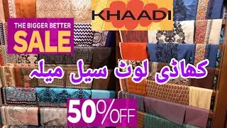 Khaadi 50% Off Winter Sale 2022| Khaadi Sale Today| Khaadi Sale 2022 With Price