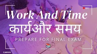 कार्य और समय (Work and Time) – सूत्र, ट्रिक्स व प्रश्न 📚 #shorts #maths 