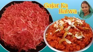 सर्दीयों में ऐसे बनायें स्वादिष्ट मजेदार गाजर का हलवा ! Gajar Ka Halwa ! #anitakumari !