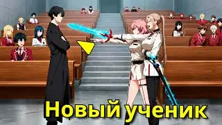 Когда гений поступает в самую сложную магическую академию королевства - Пересказ Манхвы