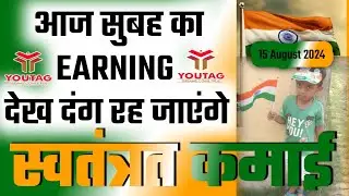 15 August special youtag morning income || swatantrata divas morning income || 15 August 2024 || JFT