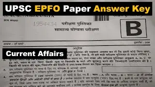 UPSC EPFO Answer Key | UPSC EPFO 2021 | UPSC EPFO | EPFO cut off | Study Lover Veer | Veer Talyan