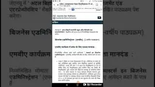 JNU Admission 2019,20