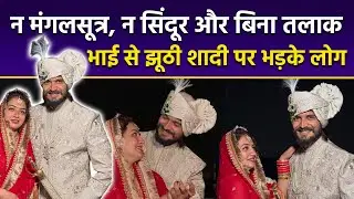 Vada Pav Girl Chandrika Dixit Mystery Man संग Fake Wedding पर हुई जमकर Troll, Public Angry Reaction