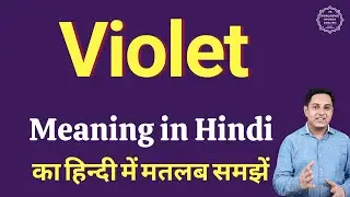 Violet meaning in Hindi | Violet ka matlab kya hota hai