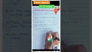 5 Lines Speech on 15 August in English | Independence Day Short Speech for Kids| 15 August 2025|