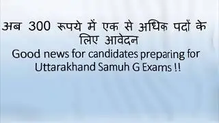 Uksssc One Exam, One Fee & Many Posts Method in Rs 300|3000 New jobs in Uttarakhand Samuh G post