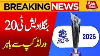 T20 World Cup 2026 | ICC Decision Shocks Cricket | Bangladesh Out of World Cup | Abbtakk News
