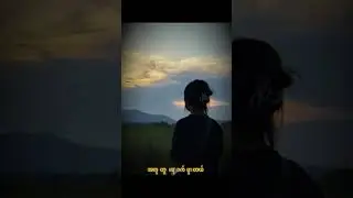 #cdrone #sunset နေဝင်ချိန်တွေအတူရှိခဲ့ဖူးတယ်