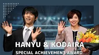 (Skating) Yuzuru Hanyu & Nao Kodaira Are Presented With The 