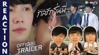 [REACTION] กลรักรุ่นพี่ | Love Mechanics : WeTV ORIGINAL [Official Trailer] | IPOND TV